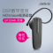 捷波朗 (Jabra) BT2046 灵犀 蓝牙耳机