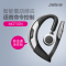 捷波朗 (Jabra) MOTION 魔声 蓝牙耳机