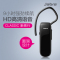 捷波朗 （Jabra） CLASSIC 新易行 通用 蓝牙耳机 (黑色）