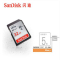 闪迪SanDisk Ultra32G(CLASS10)存储卡(80M/S)