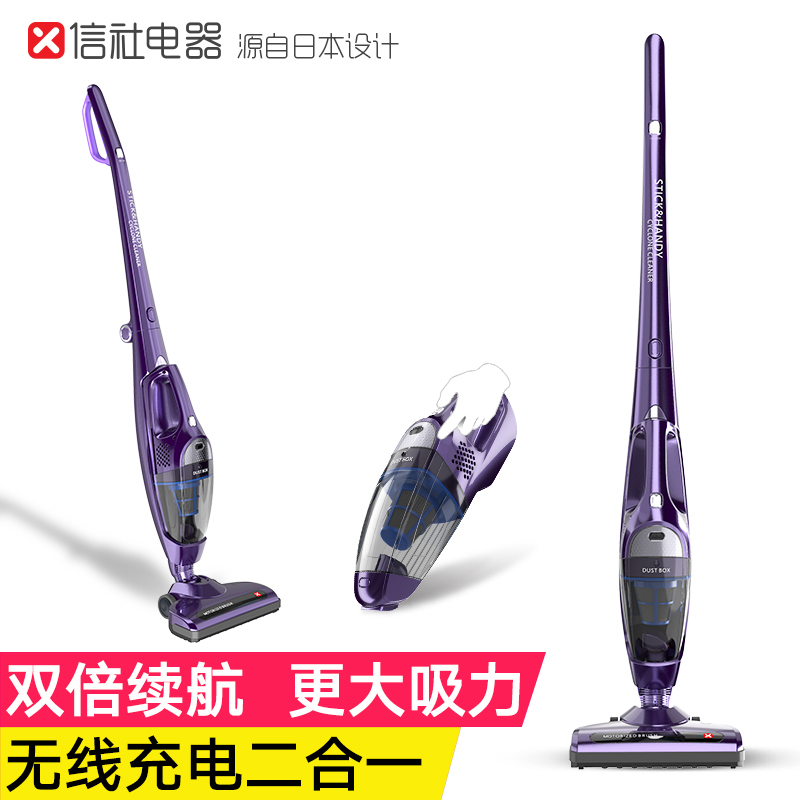 信社电器L3无线吸尘器 无绳家用车载静音吸尘器手持推杆充电除螨吸尘器锂电池-紫