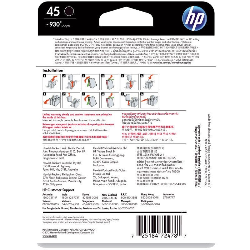 惠普(HP)51645AA HP 45 墨盒
