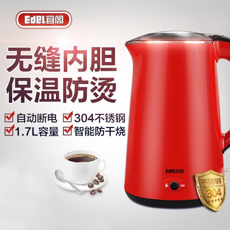 宜阁(edei)304不锈钢煮茶壶GT15D1防水保温电水壶 电热水壶烧水壶电加热开水壶