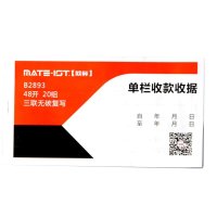 欧标 B2893 三联无碳复写单栏收据