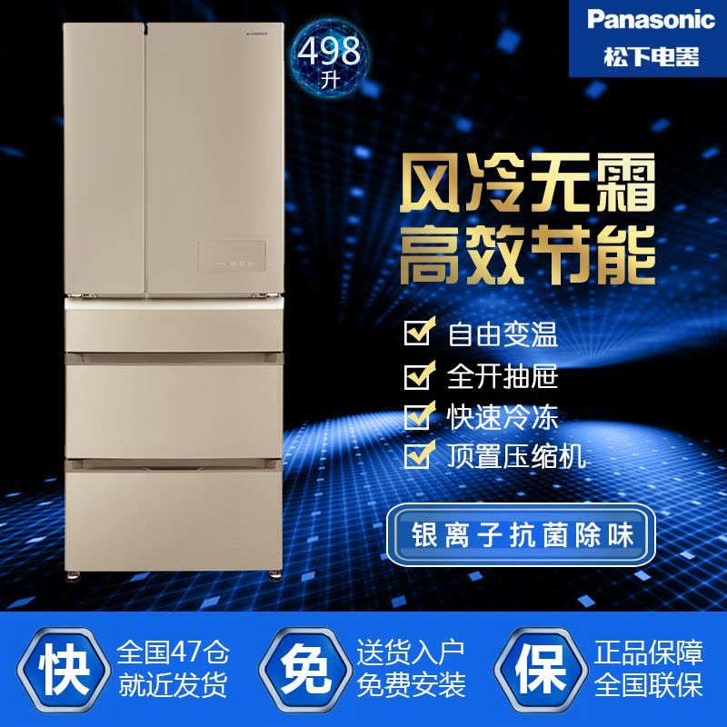 松下(Panasonic)NR-E531TP-NA 498升大容量多门 风冷无霜冰箱图片