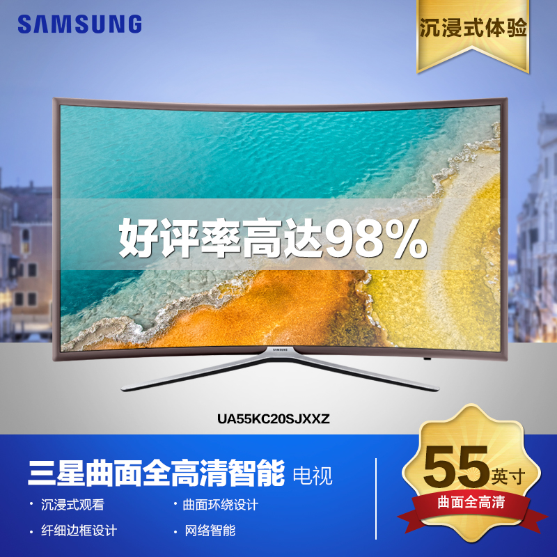 三星(SAMSUNG) UA55KC20SAJXXZ 55英寸 全高清 曲面 网络 智能 LED液晶电视高清大图