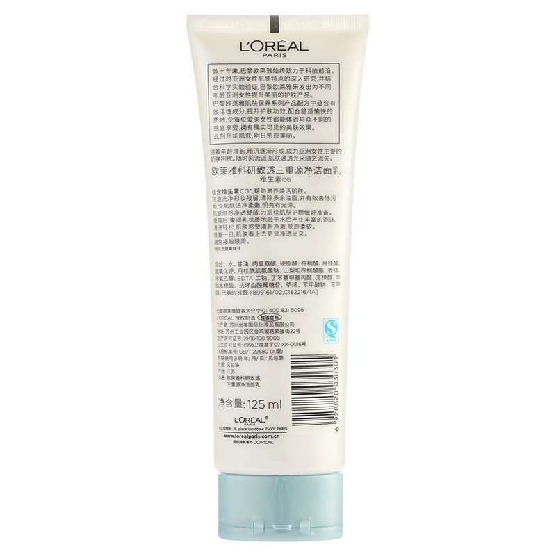 欧莱雅(LOREAL)科研致透三重源净洁面乳 125ml L’OREAL