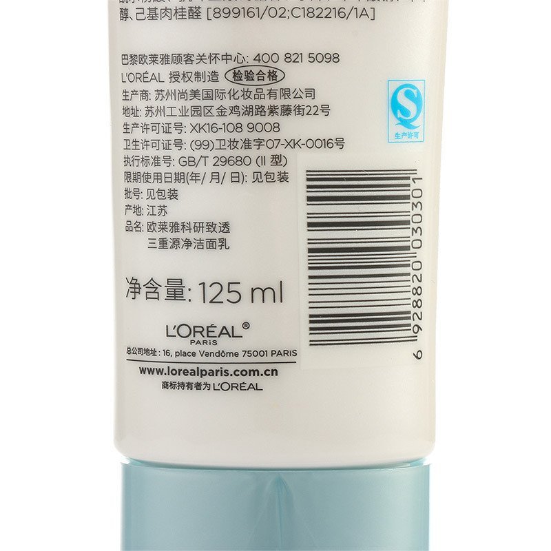 欧莱雅(LOREAL)科研致透三重源净洁面乳 125ml L’OREAL