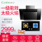 康宝(Canbo)CXW-280-BE36B+B103吸抽油烟机燃气灶套餐组合烟灶套装侧吸烟机大吸力