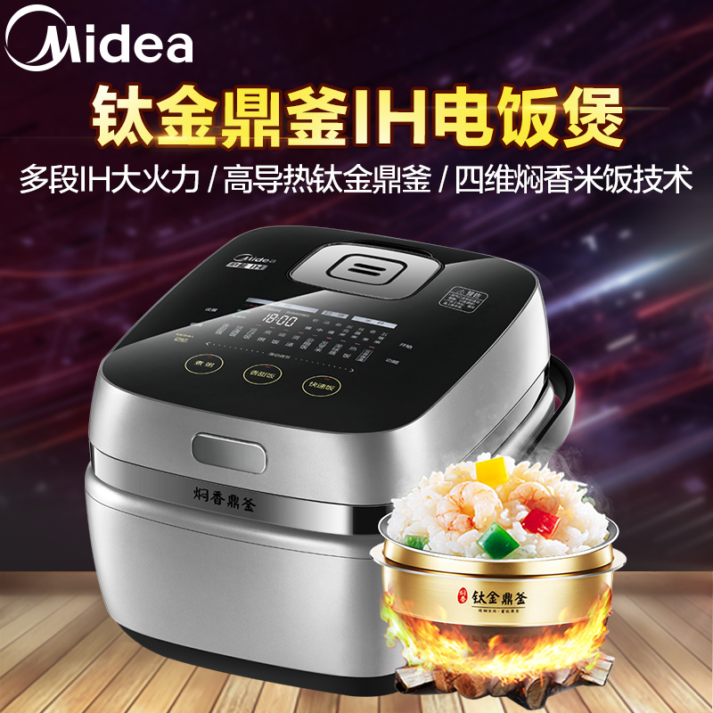 美的(Midea)电饭煲 MB-FZ4002 4L/升 触控智能电饭煲,IH电磁加热大火沸腾3-4-5-6人电饭锅