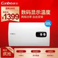 康宝电热水器 CBD50-3WBXF15