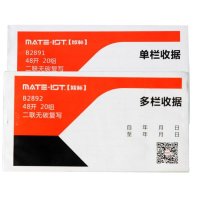 欧标二联无碳复写单栏收据