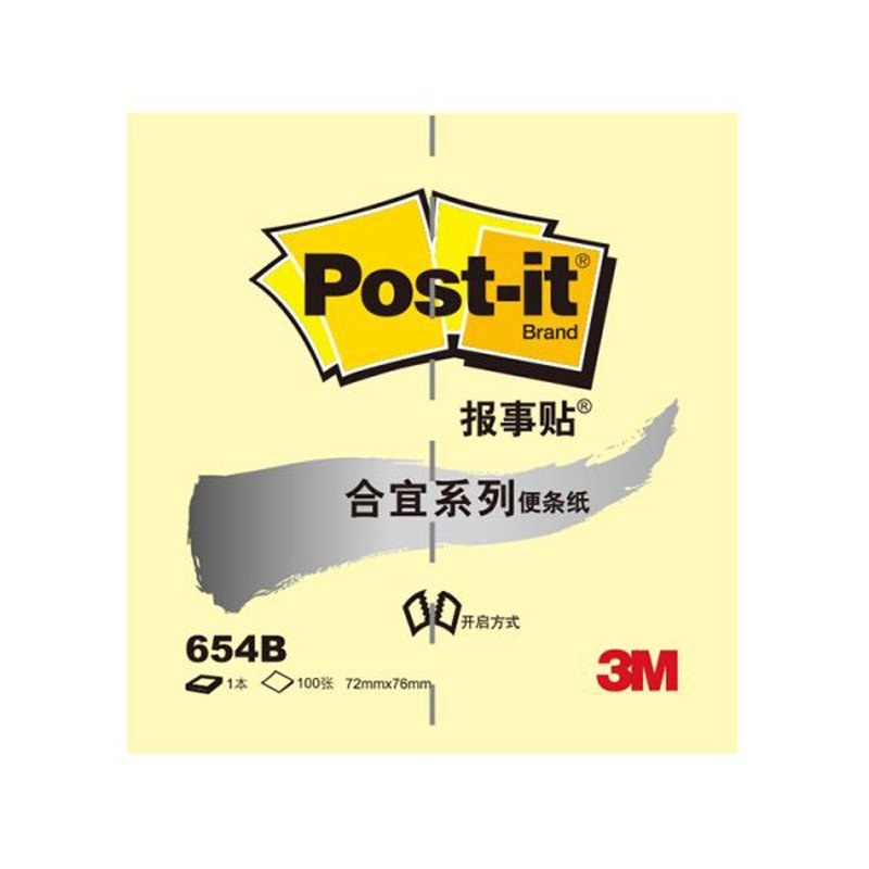3M抽取式报事贴 655