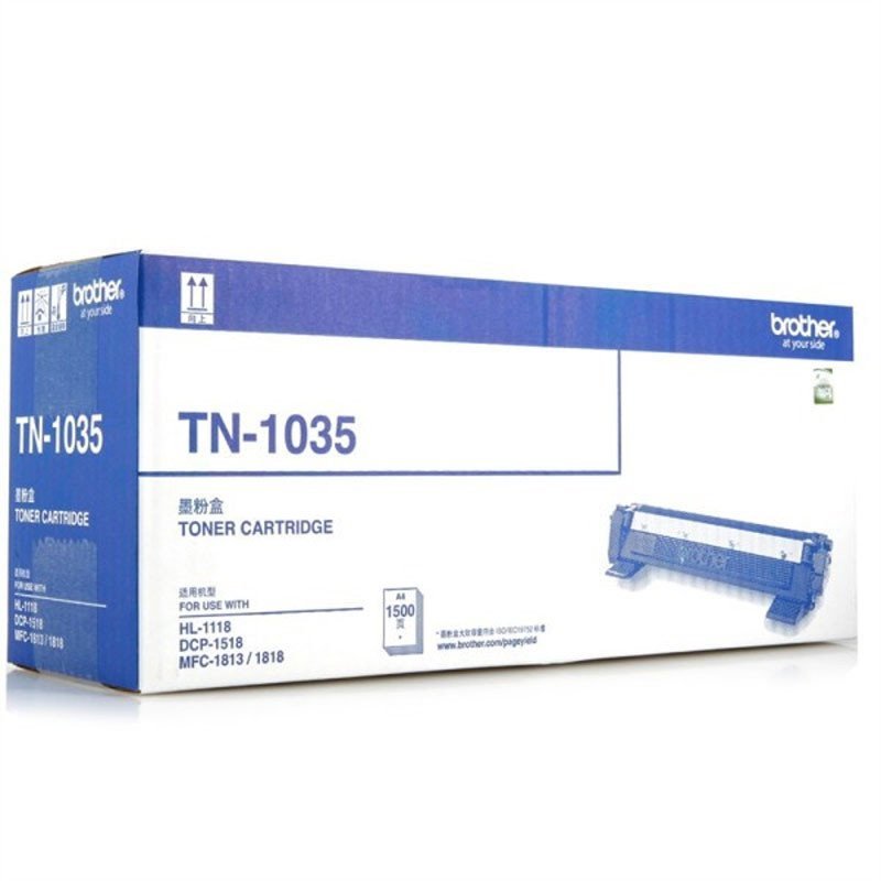 兄弟TN1035 黑色粉盒