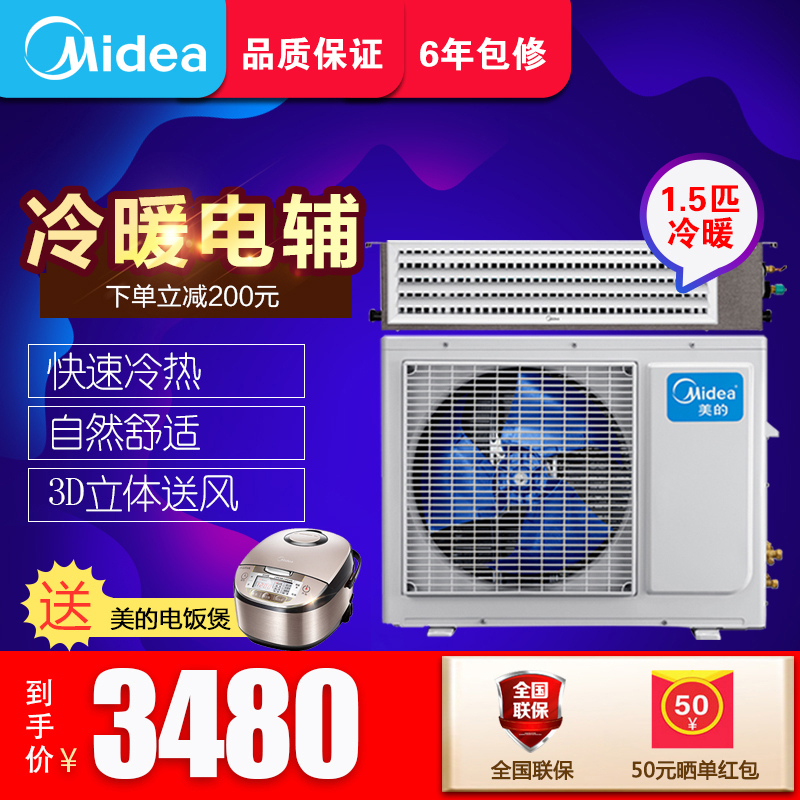 美的(midea)1.5匹 家用中央空调 定频 一拖一 冷暖型 风管机 KFR-35T2W/DY-C3高清大图