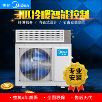 美的(Midea) 3匹 冷暖电辅家用中央空调暗藏式薄型一拖一A5风管机 KFR-72T2W/DY-C3(E3)