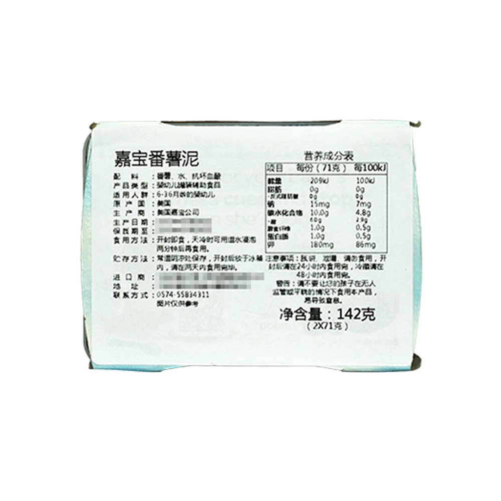 Gerber嘉宝 番薯泥 71g *2