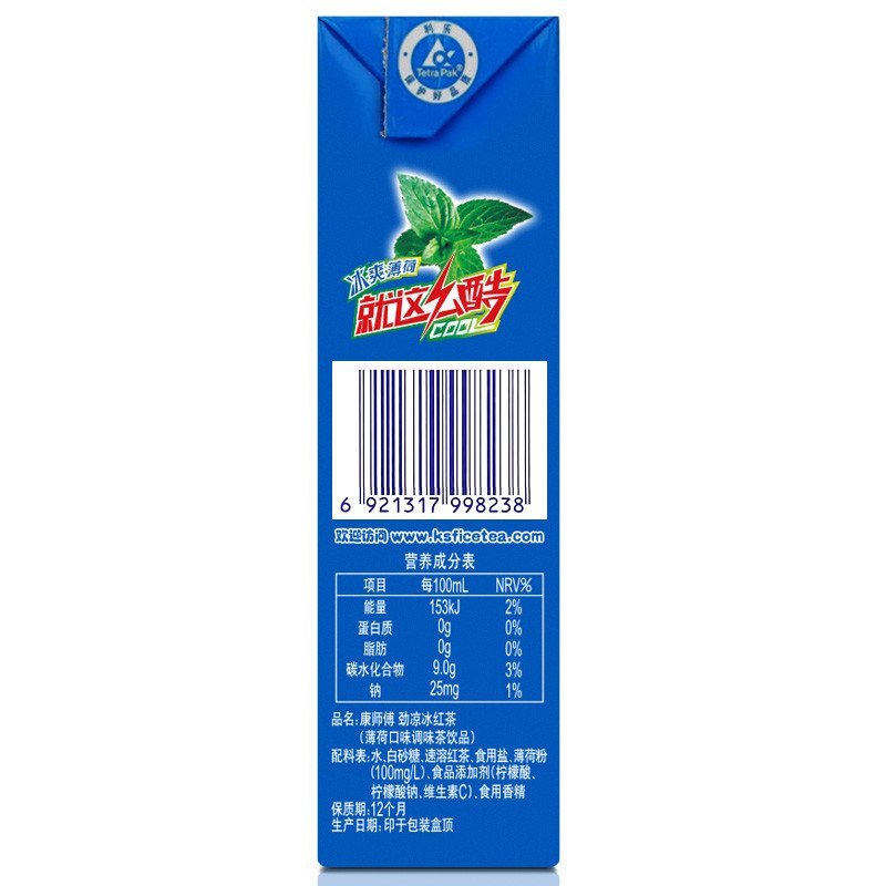 劲凉冰红茶,就这么酷!