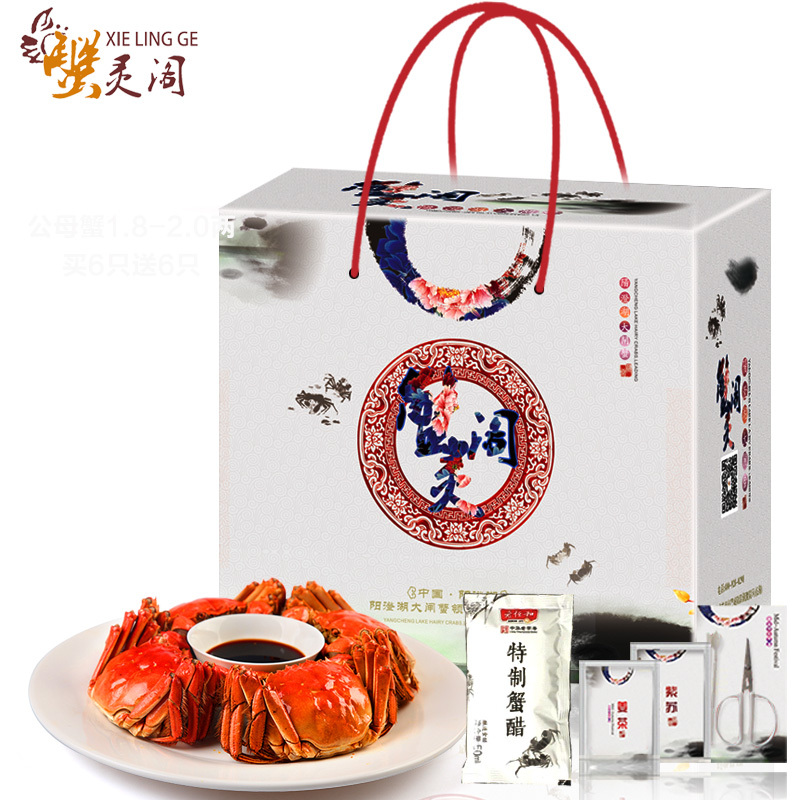 [苏宁自营]蟹灵阁 阳澄湖大闸蟹 公蟹3.0-3.5两 母蟹2.0-2.4两 3对装