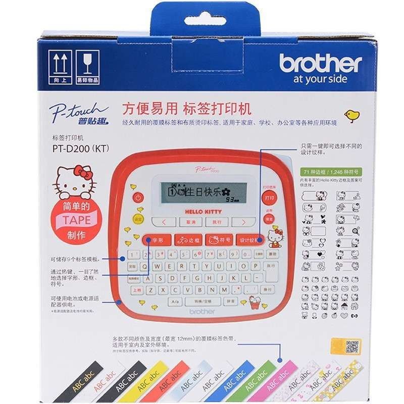 兄弟标签打印机