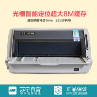 Aisino 航天信息 爱信诺UE-160 营改增 税控 二维码发票专用平推针式打印机