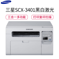 三星(Samsung)SCX-3401 黑白激光多功能一体机(打印 复印 扫描)