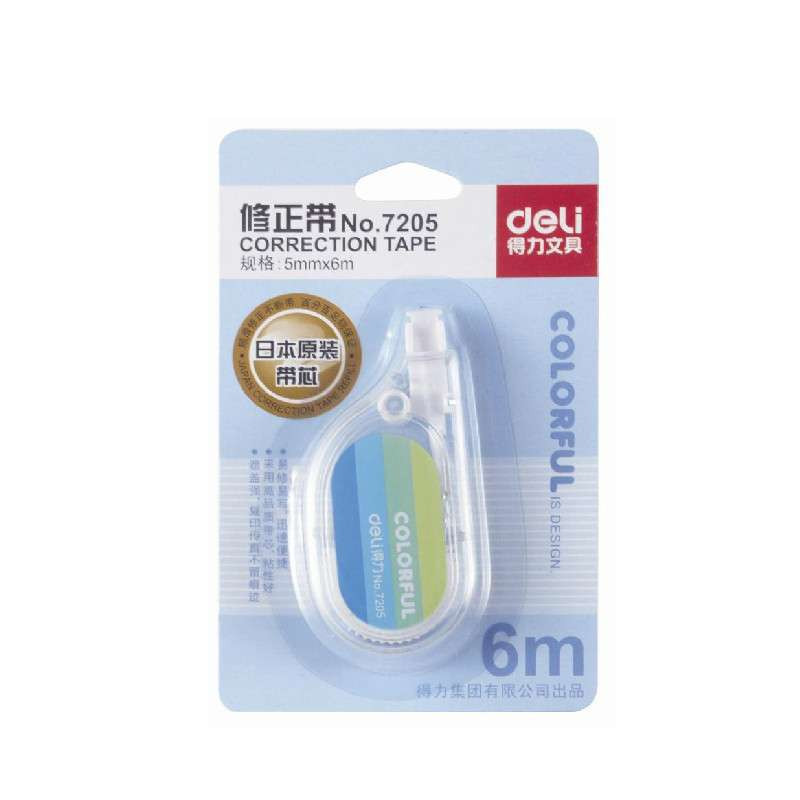 得力(deli) 7205 修正带 改正带 修改纸 10个装