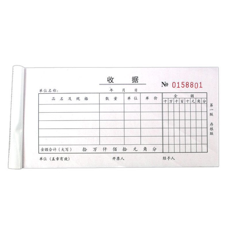 得力(deli) 9385 20组无碳复写票据金额数量式单据 10本装