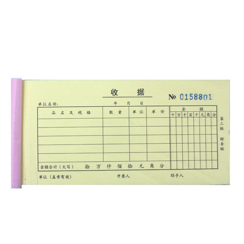 得力(deli) 9385 20组无碳复写票据金额数量式单据 10本装