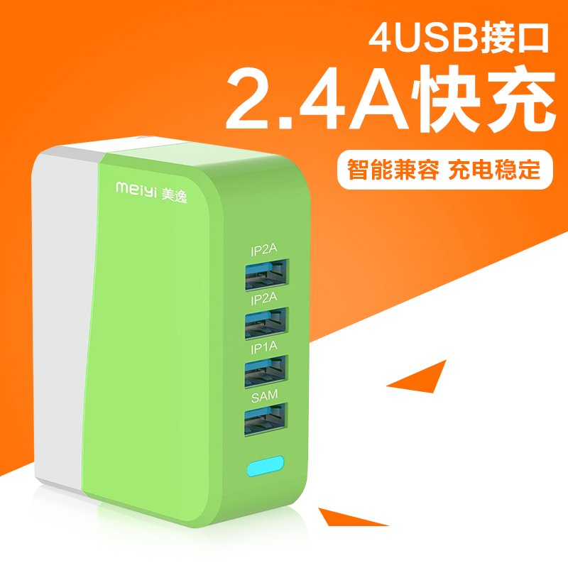 美逸(MEIYI) 青春版 MY-501墙插式4口USB充电插头 绿色