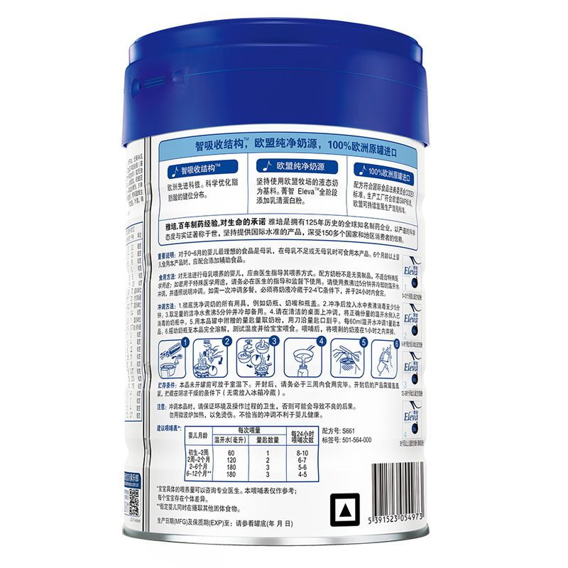 [苏宁自营]雅培ELEVA菁智纯净婴儿配方奶粉1段(0-12个月)800g(爱尔兰原罐进口)