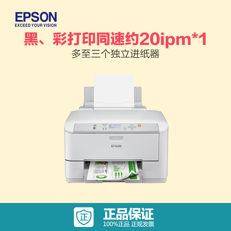 爱普生(EPSON) WF-5113 A4高端彩色商用墨仓式打印机 自动双面打印