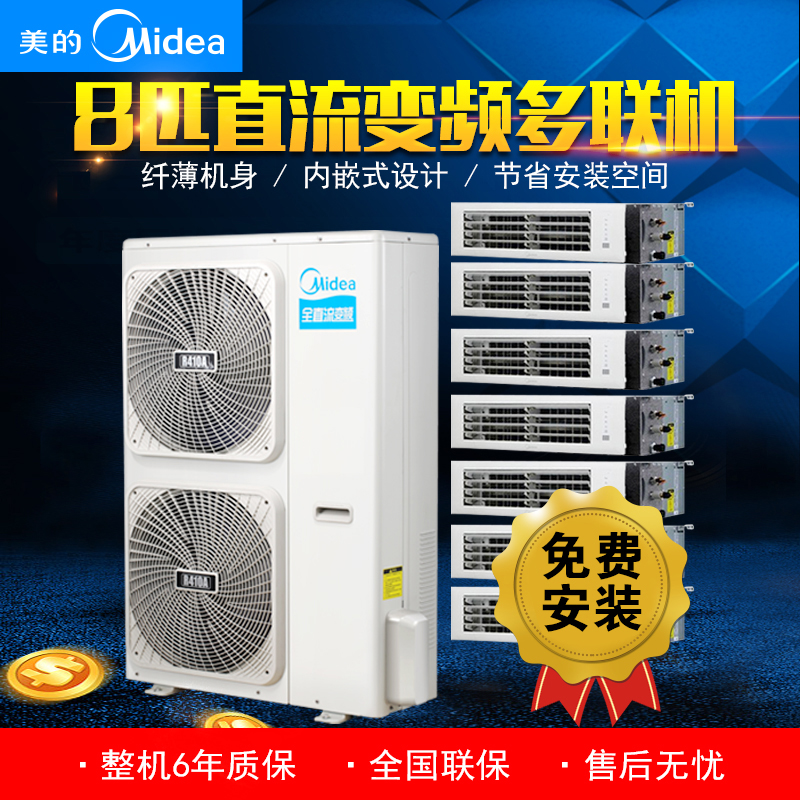 美的(Midea) 8匹 冷暖电辅变频TR系列豪华型一拖七多联机 MDVH-V180W/SN1-612TR(E1)高清大图