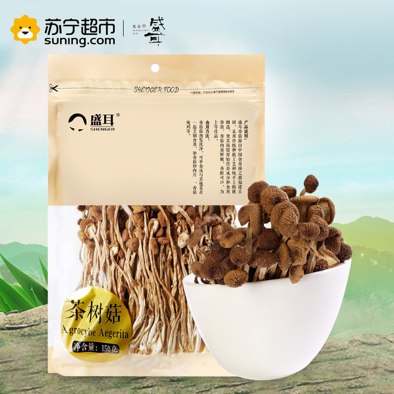 盛耳 茶树菇 150g