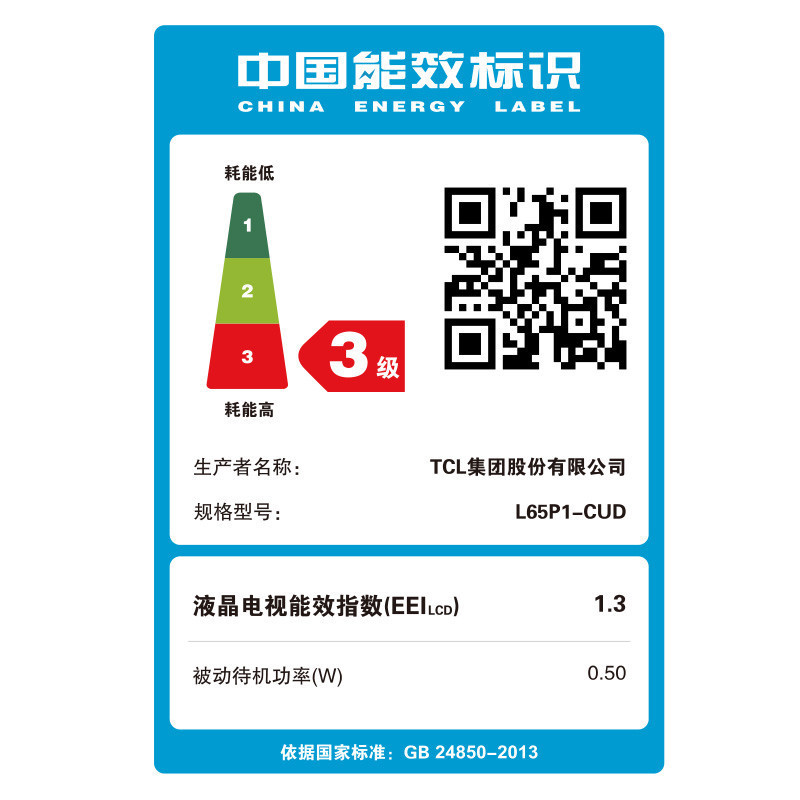 TCL L65P1-CUD 65英寸 真4K曲面十四核安卓智能HDR液晶电视机(黑色)