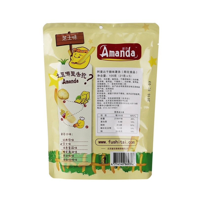 阿蔓达芝士味薯条(膨化食品)105g 台湾地区进口