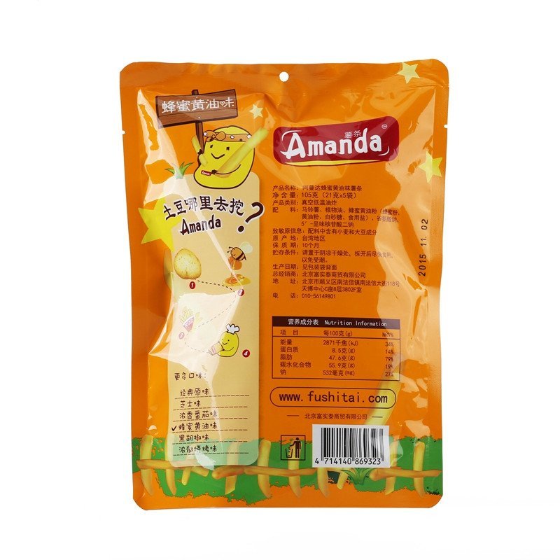 台湾进口休闲零食 阿蔓达蜂蜜黄油味薯条 膨化食品105g