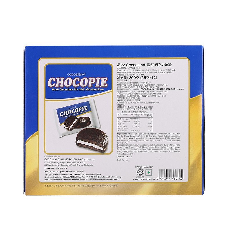进口休闲食品批发马来西亚乐一百cocoaland 黑巧克力派300g
