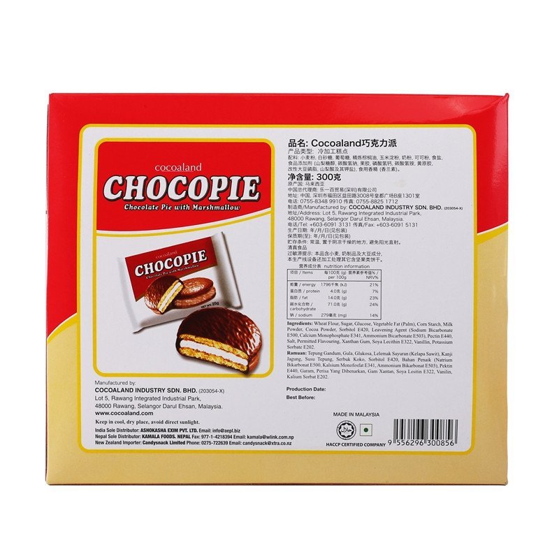 乐一百cocoaland 巧克力派300g 马来西亚进口