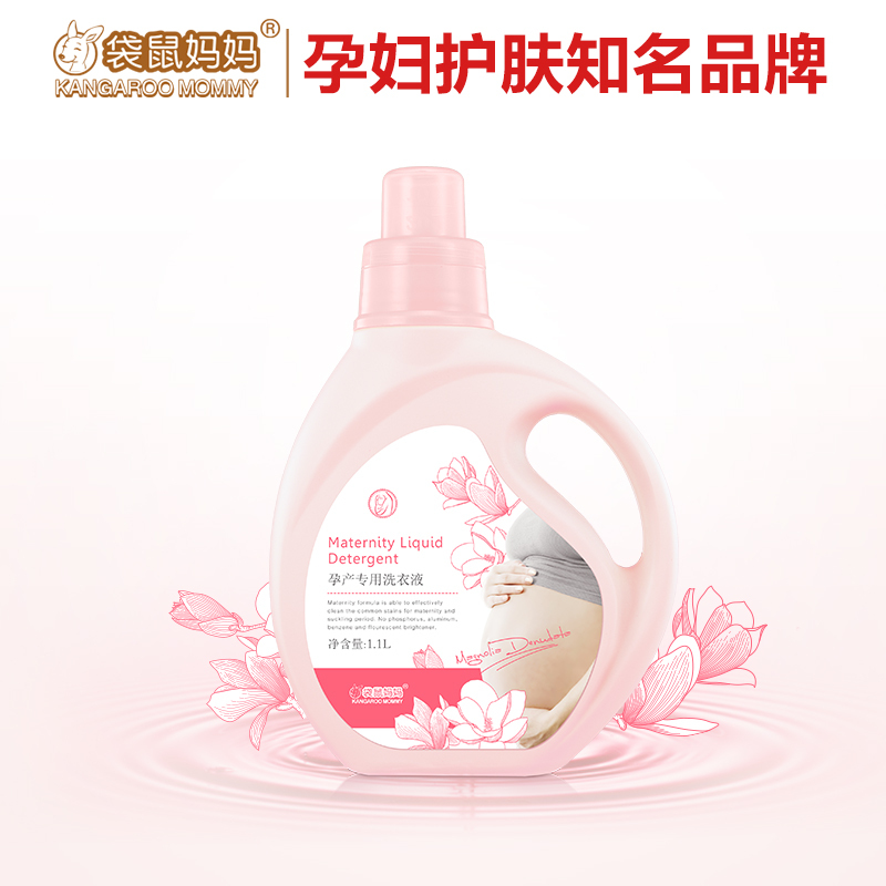 袋鼠妈妈 孕妇洗衣液1.1L*1瓶+500ml*2补充装 衣物清洁剂 孕妇专用
