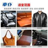 车仆真皮护理液滋润霜汽车真皮座椅护理剂皮革保养液养护清洁剂