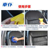 车仆真皮护理液滋润霜汽车真皮座椅护理剂皮革保养液养护清洁剂