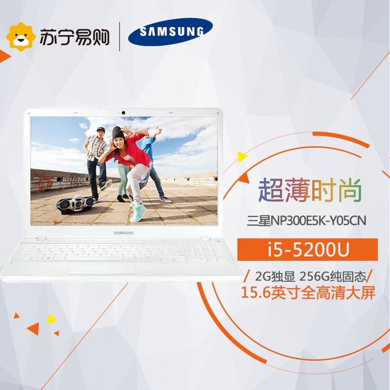 三星(SAMSUNG)NP300E5K-Y05CN 15.6英寸笔记本电脑(i5 4G 256GSSD 象牙白)