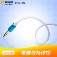 飞利浦 AUX车用立体声· 音频线 蓝精灵 SWA5010B/931.5米