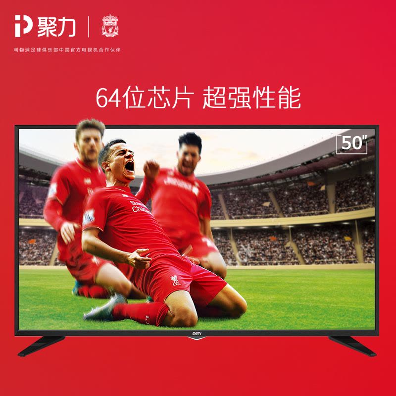 PPTV-50C2S 50英寸高清网络智能平板互联网电视图片