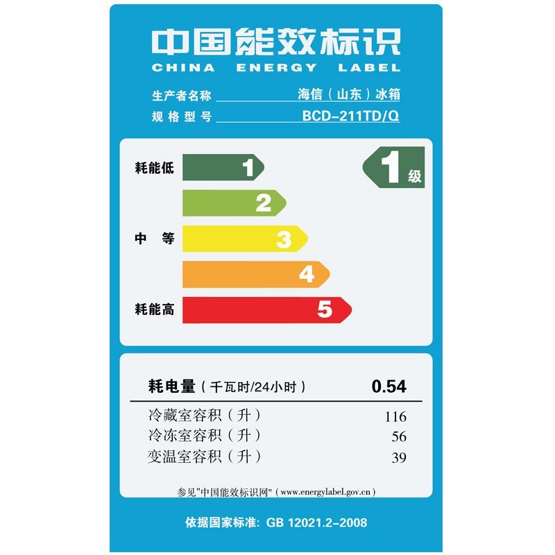 海信 (Hisense) BCD-211TD/Q 211升 三门冰箱 电脑控温 一级能效 (流光银)