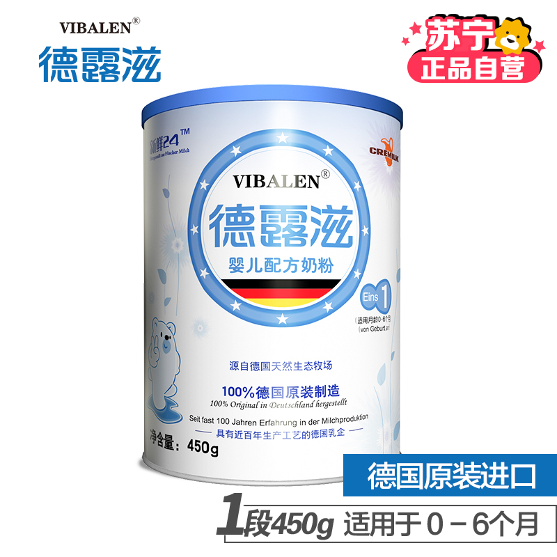 德露滋婴儿配方奶粉1段罐装450g