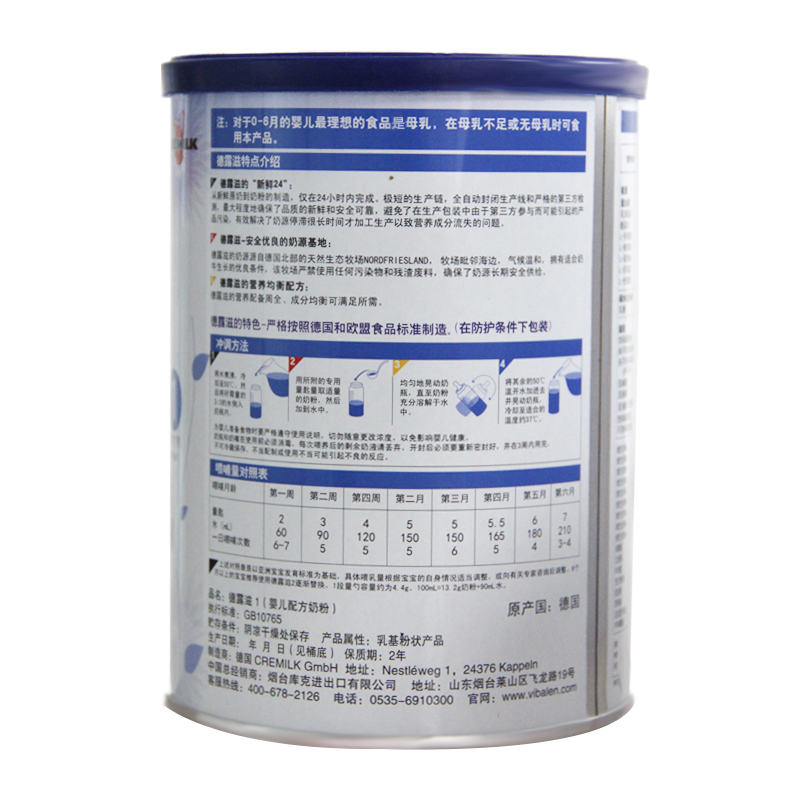 德露滋婴儿配方奶粉1段罐装450g