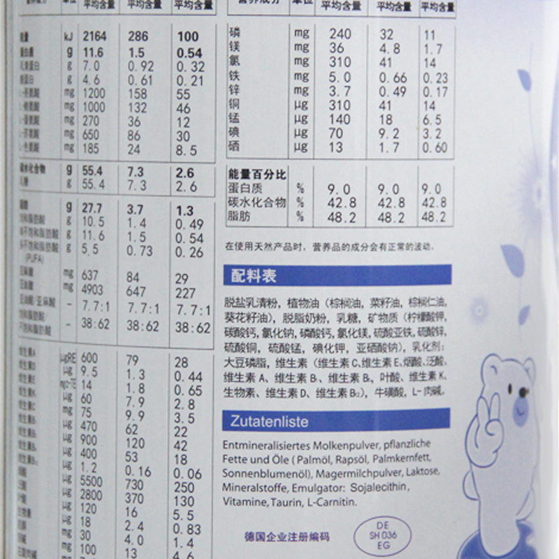 德露滋婴儿配方奶粉1段罐装450g