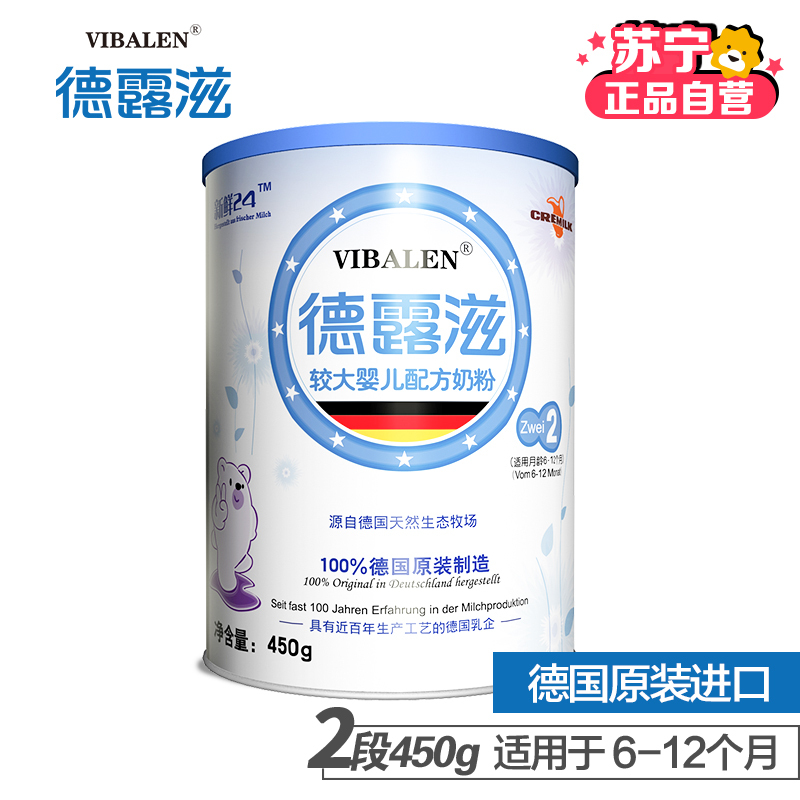 德露滋较大婴儿配方奶粉2段罐装450g